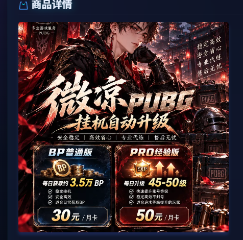 微凉商品详情海报